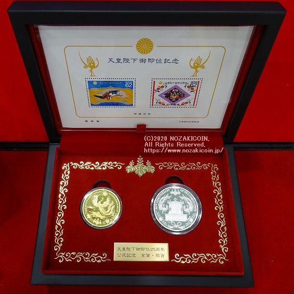 Cook Islands 25th Anniversary of His Majesty the Emperor Gold Coin / Silver Coin Set 2014