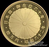天皇陛下御在位60周年記念10万円プルーフ金貨 昭和62年（1987年） - 野崎コイン