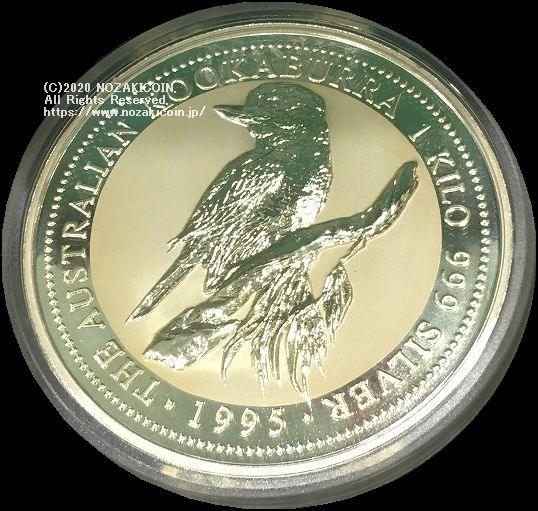 オーストラリア　30ドル銀貨　1Kg　1995　ワライカワセミ - 野崎コイン