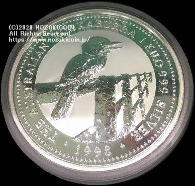 オーストラリア 30ドル銀貨 1Kg 1998 ワライカワセミ – 野崎コイン