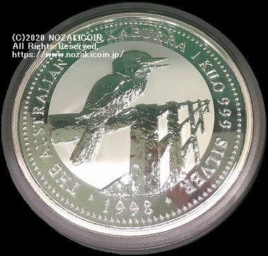 オーストラリア　30ドル銀貨　1Kg　1998　ワライカワセミ - 野崎コイン