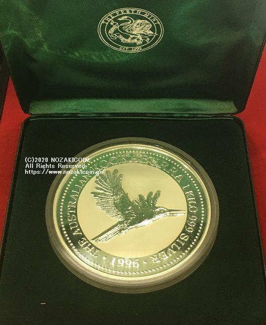 オーストラリア　30ドル銀貨　1Kg　1996　ワライカワセミ - 野崎コイン