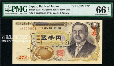 1596101830nitobe5000_400x.jpg?