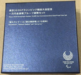 2020東京パラリンピック競技大会記念一万円金貨幣「聖火ランナー」と「国立競技場」と「心技体」 - 野崎コイン