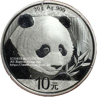 中国　10元　パンダ銀貨　2018年 - 野崎コイン