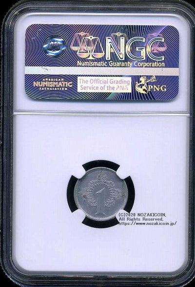 未発行 ジャワ1銭アルミ貨 皇紀2604年 1944年 極美 NGC UNC DETAILS – 野崎コイン