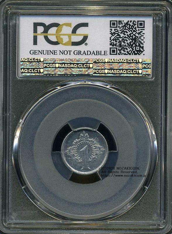 未発行 ジャワ1銭錫貨 皇紀2603年 1943年 極美 PCGS Cleaned-UNC Detail - 野崎コイン