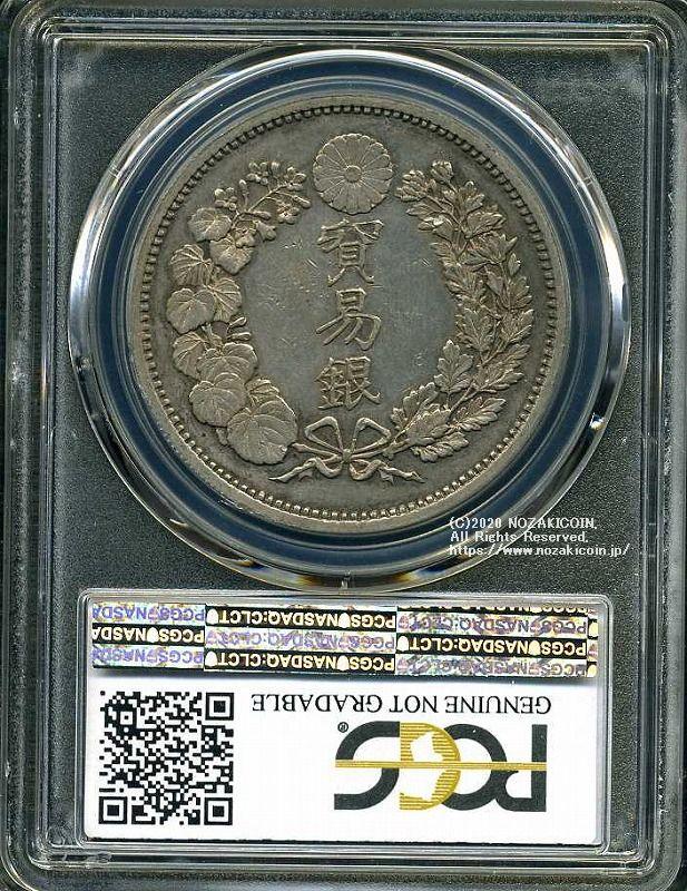 貿易銀 明治9年 PCGS Genuine Scratch-AU Detail 6574 – 野崎コイン