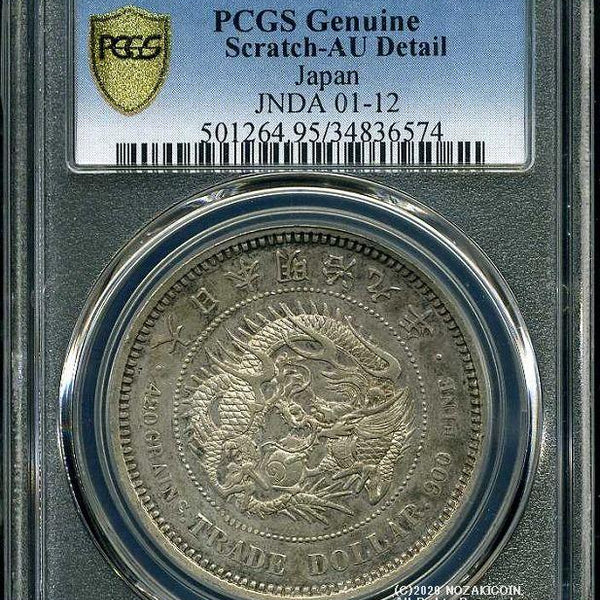 貿易銀 明治9年 PCGS Genuine Scratch-AU Detail 6574 – 野崎コイン