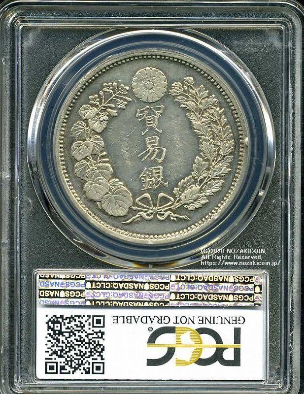 貿易銀明治10年PCGS Genuine Cleaned-AU Detail 6576 – 野崎コイン