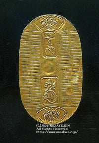 万延小判金 背刻印 た七 鑑定書付 510 – 野崎コイン