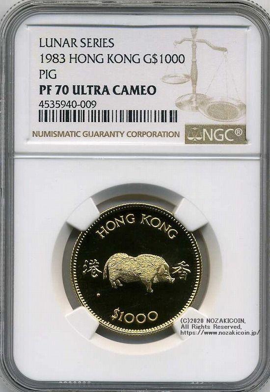 香港　1000ドル金貨　猪年　1983年　プルーフ　NGC PF70 - 野崎コイン