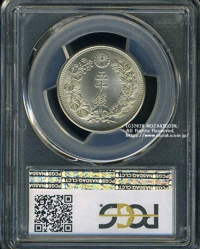 旭日50銭銀貨 大正4年 完未 PCGS MS65 6608 – 野崎コイン