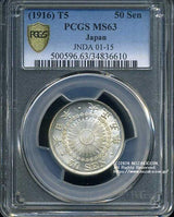 旭日50銭銀貨は直径27.27mm 品位 銀800 / 銅200 量目10.13gです。  旭日五十銭銀貨 大正5年（1916） 発行枚数8,736,768枚。  PCGSスラブMS63