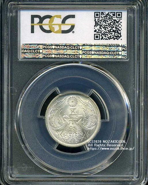 小型50銭銀貨 昭和13年 未使用 PCGS MS64 6612 – 野崎コイン