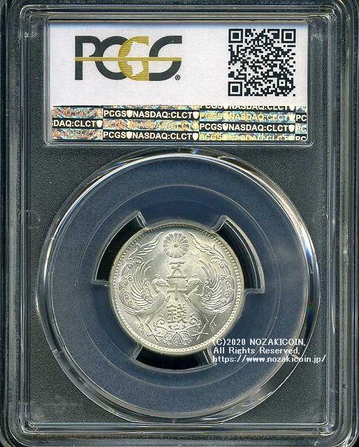 小型50銭銀貨昭和13年未使用PCGS MS64 6612 – 野崎コイン