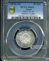 旭日竜20銭銀貨は直径24mm 品位 銀800 / 銅200 量目5.00gです。  旭日竜二十銭銀貨 明治3年（1870） 発行枚数4,313,015枚。  PCGSスラブMS63