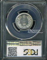 竜20銭銀貨は直径23.50mm 品位 銀800 / 銅200 量目5.39gです。  竜二十銭銀貨 明治6年（1873） 発行枚数6,214,284枚。  PCGSスラブMS63