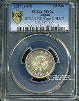 竜20銭銀貨は直径23.50mm 品位 銀800 / 銅200 量目5.39gです。  竜二十銭銀貨 明治8年（1875） 発行枚数612,736枚。  明治8年後期はリボンの垂れが短いのが特徴です。  PCGSスラブMS62