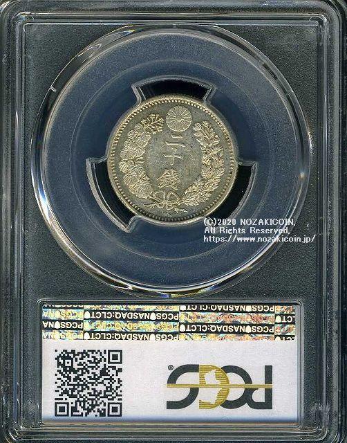 竜20銭銀貨は直径23.50mm 品位 銀800 / 銅200 量目5.39gです。  竜二十銭銀貨 明治8年（1875） 発行枚数612,736枚。  明治8年後期はリボンの垂れが短いのが特徴です。  PCGSスラブMS62