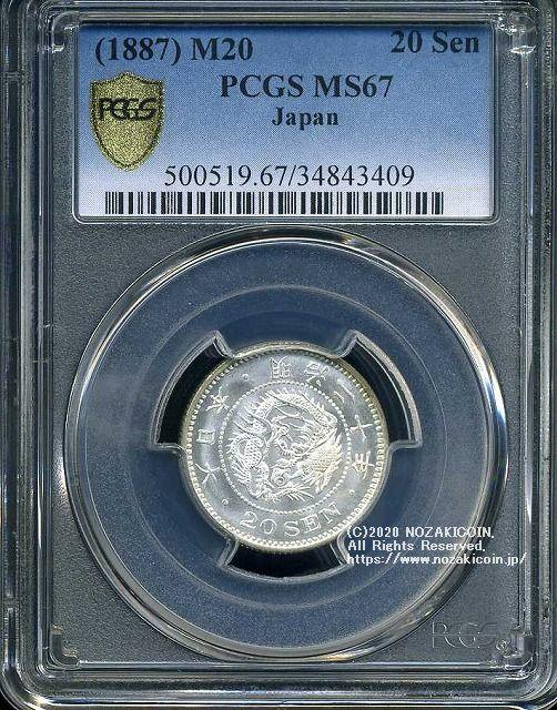 竜20銭銀貨 明治26年銘 | Minamo_antique_coin Museum | MUUSEO