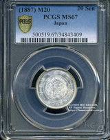 竜20銭銀貨は直径23.50mm 品位 銀800 / 銅200 量目5.39gです。  竜二十銭銀貨 明治20年（1887） 発行枚数4,794,755枚。  PCGSスラブMS67