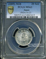 竜20銭銀貨は直径23.50mm 品位 銀800 / 銅200 量目5.39gです。  竜二十銭銀貨 明治28年（1895） 発行枚数7,000,000枚。  PCGSスラブMS63