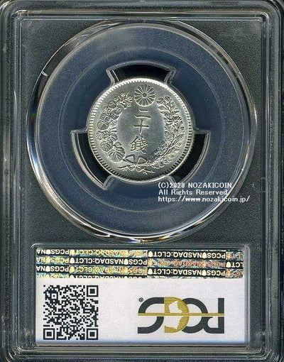 竜20銭銀貨 明治28年 未使用 PCGS MS63 3415 – 野崎コイン