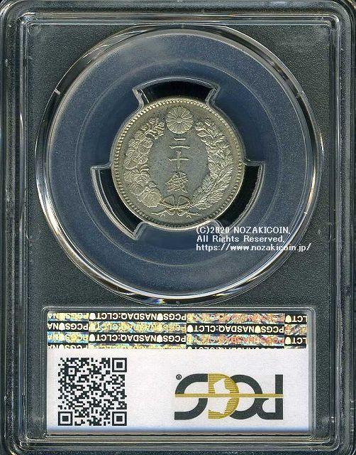 竜20銭銀貨は直径23.50mm 品位 銀800 / 銅200 量目5.39gです。  竜二十銭銀貨 明治29年（1896） 発行枚数2,599,340枚。  PCGSスラブAU55
