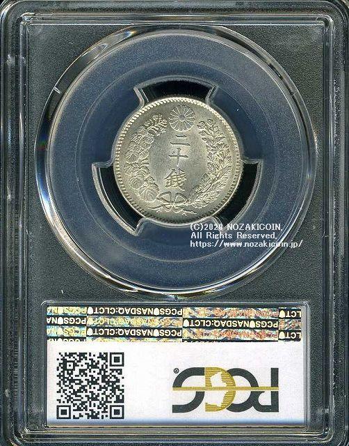 竜20銭銀貨は直径23.50mm 品位 銀800 / 銅200 量目5.39gです。  竜二十銭銀貨 明治30年（1897） 発行枚数7,516,448枚。  PCGSスラブMS62