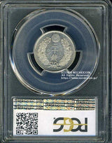 竜20銭銀貨は直径23.50mm 品位 銀800 / 銅200 量目5.39gです。  竜二十銭銀貨 明治30年（1897） 発行枚数7,516,448枚。  PCGSスラブMS63