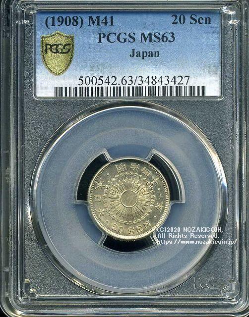 旭日20銭銀貨は直径20.30mm 品位 銀800 / 銅200 量目4.05gです。  旭日二十銭銀貨 明治41年（1908） 発行枚数15,000,000枚。  PCGSスラブMS63