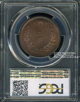 2銭銅貨は直径31.81mm 品位 銅980 / 錫10 亜鉛10 量目14.26gです。2銭銅貨 明治8年（1875） 発行枚数22,835,255枚。PCGSスラブMS64RB
