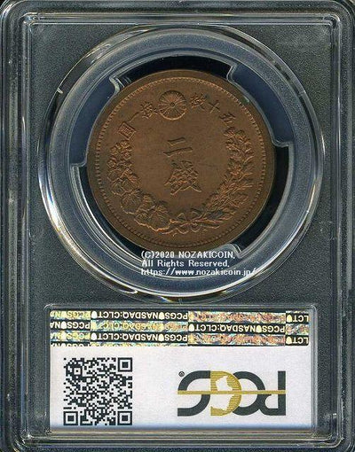 2銭銅貨 明治13年 未使用 PCGS MS64RB 3432