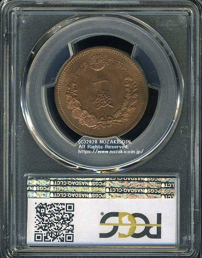 竜1銭銅貨 明治13年 未使用 PCGS MS64RB 3436 – 野崎コイン