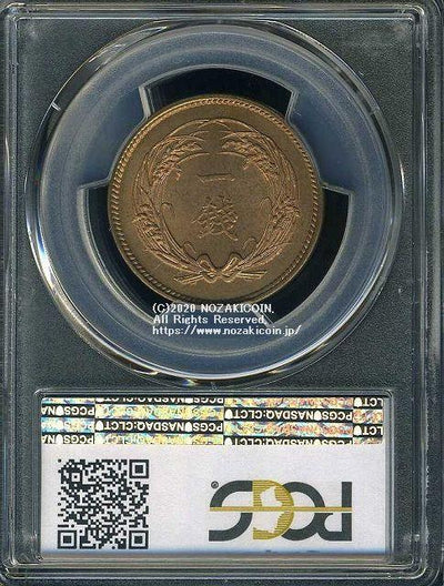 稲1銭青銅貨 明治31年 未使用 PCGS MS64RD 3440 – 野崎コイン