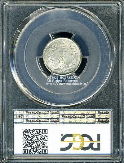 竜10銭銀貨 明治26年 未使用 PCGS MS64 8185 – 野崎コイン