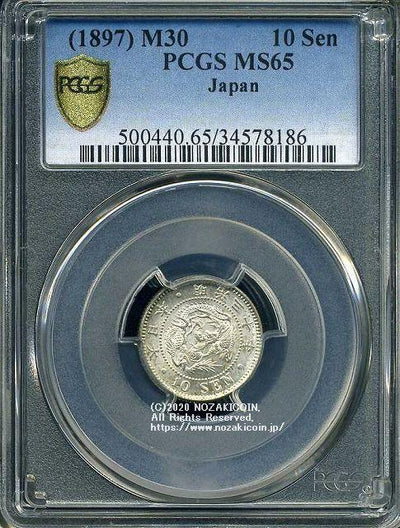 竜10銭銀貨  明治30年  未使用 楽天市場】竜10銭銀貨 明治30年(1897年) 美品 龍10銭銀貨 日本