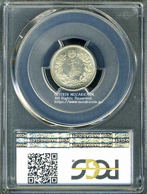 竜10銭銀貨は直径17.57mm 品位 銀800 / 銅200 量目2.70gです。  竜十銭銀貨 明治32年（1899） 発行枚数26,216,579枚。  PCGSスラブMS63