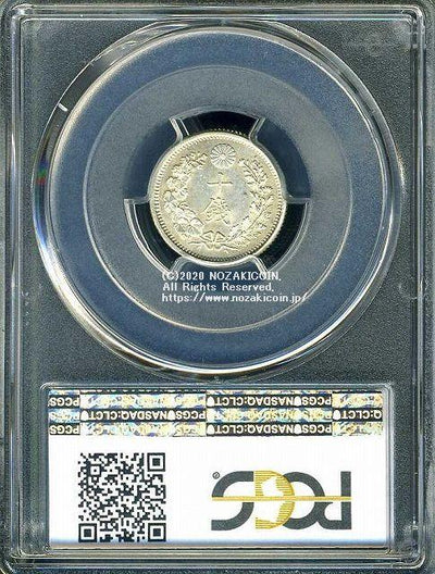 Dragon 10.00 Silver Coin, 1900, unused PCGS MS64 8189 – 野崎コイン