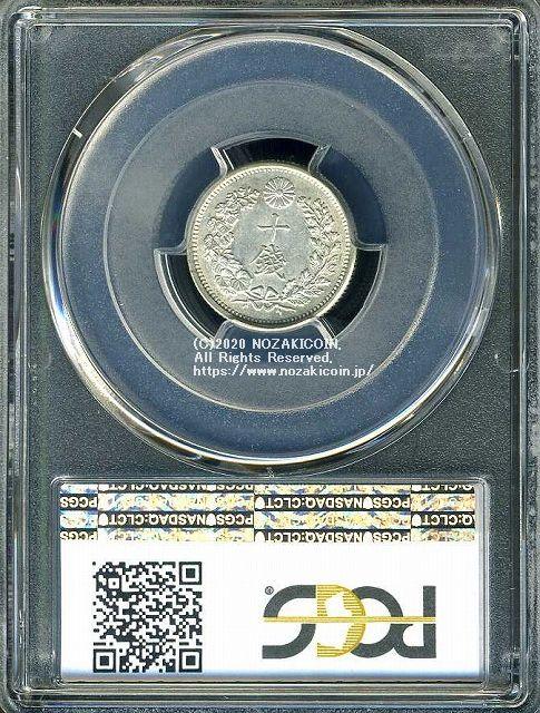 竜10銭銀貨は直径17.57mm 品位 銀800 / 銅200 量目2.70gです。  竜十銭銀貨 明治37年（1904） 発行枚数11,106,638枚。  PCGSスラブMS63