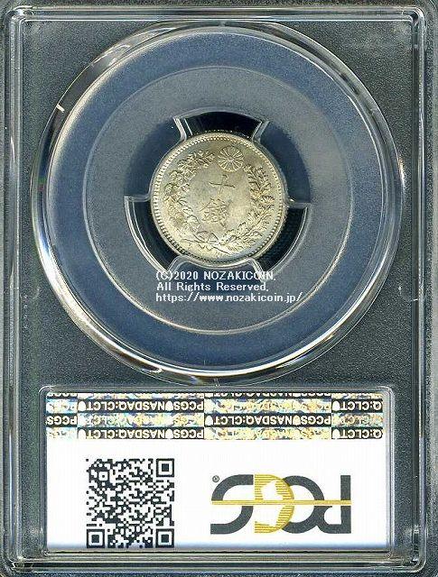 竜10銭銀貨は直径17.57mm 品位 銀800 / 銅200 量目2.70gです。  竜十銭銀貨 明治38年（1905） 発行枚数34,182,194枚。  PCGSスラブMS64