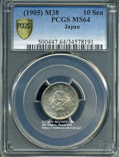 竜10銭銀貨　20枚ロット 10銭銀貨」「20銭銀貨」まとめ