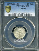 竜10銭銀貨は直径17.57mm 品位 銀800 / 銅200 量目2.70gです。  竜十銭銀貨 明治39年（1906） 発行枚数4,710,168枚。  PCGSスラブMS62