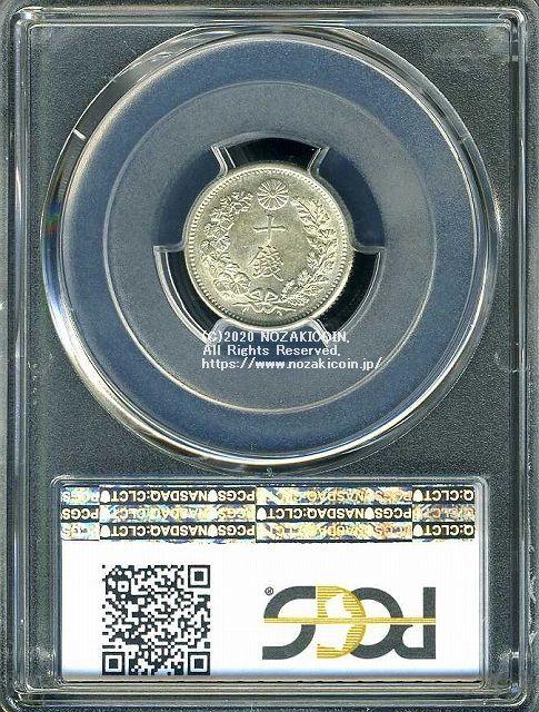竜10銭銀貨は直径17.57mm 品位 銀800 / 銅200 量目2.70gです。  竜十銭銀貨 明治39年（1906） 発行枚数4,710,168枚。  PCGSスラブMS62