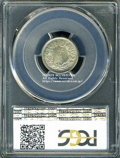 旭日10銭銀貨 明治41年 未使用 PCGS MS63 8194 – 野崎コイン