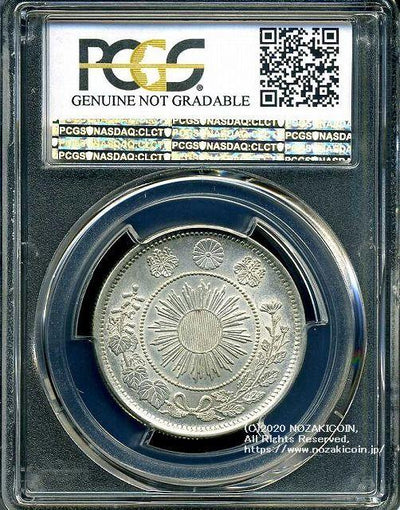 旭日竜小型50銭銀貨 明治4年 小竜 極美 PCGS Genuine AU Detail