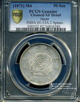 旭日竜小型50銭銀貨 明治4年（1871）は直径31mm 品位 銀800 / 銅200 量目12.50gです。  大竜はとげが2本で竜図面の文字が小さいのが特徴です。  PCGSスラブXF