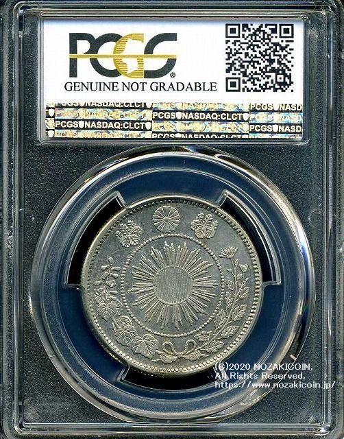 旭日竜小型50銭銀貨 明治4年（1871）は直径31mm 品位 銀800 / 銅200 量目12.50gです。  大竜はとげが2本で竜図面の文字が小さいのが特徴です。  PCGSスラブXF