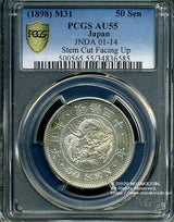 竜50銭銀貨は直径30.90mm 品位 銀800 / 銅200 量目13.48gです。  竜五十銭銀貨 明治31年（1898） 発行枚数22,797,041枚。  PCGSスラブAU55